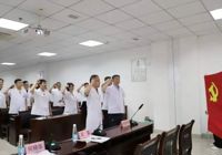 【牢记初心使命，汲取奋进力量】我院召开党员大会