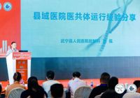 太阳集团网站1088vip放射科团队在国家级学术会议上展现风采