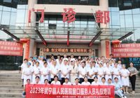 【树形象 优服务】我院开展文明礼仪专题培训