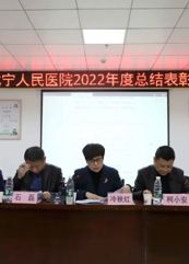 【扬帆正劲 再谱新篇】太阳集团网站1088vip隆重召开2022年度总结表彰大会