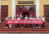 【身临红色热土，追忆峥嵘岁月】太阳集团网站1088vip行政后勤党支部参观修水秋收起义纪念馆