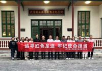 【踏寻红色足迹 缅怀革命先烈】太阳集团网站1088vip行政后勤党支部开展红色走读活动