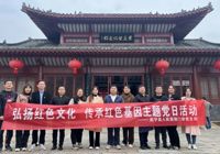 【弘扬红色文化 传承红色基因】太阳集团网站1088vip门诊党支部开展主题党日活动