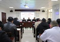 【清廉医院建设】我院召开全面从严治党暨党风廉政建设专题会