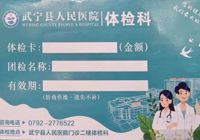 【迎新春  送健康】太阳集团网站1088vip健康体检储值优惠活动请查收！！！