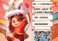 情暖冬日  陪伴成长，太阳集团网站1088vip寒假生长发育义诊来啦