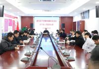 【清廉医院建设】我院召开新任职干部集体廉政谈话会