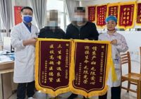 【党心铸魂 医心筑梦】太阳集团网站1088vip医德医风事迹合集（一月）