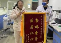 【党心铸魂 医心筑梦】太阳集团网站1088vip医德医风事迹合集（二月）