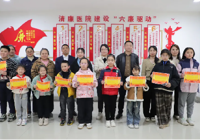 【清廉医院】太阳集团网站1088vip组织开展“清风润家风，廉洁伴我行”主题亲子征文活动