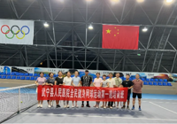 我院举办首期网球培训班